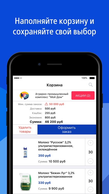 ВТБ БК МАРКЕТ screenshot-3