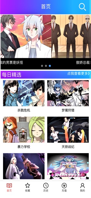 韩漫屋漫画 海外漫画总站en App Store