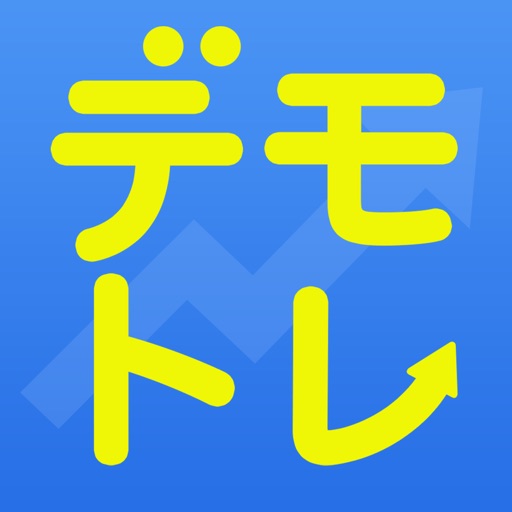 FXのデモトレ - FXデモトレード(バーチャルトレード)