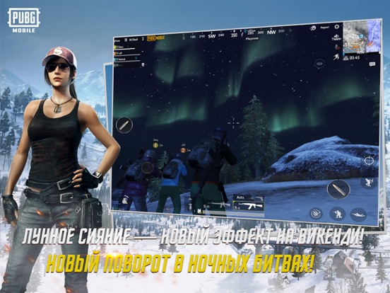Скачать PUBG MOBILE