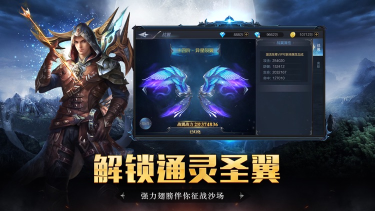 荣耀纪元 screenshot-4