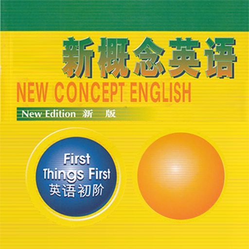 新概念英语专业版-New Concept English
