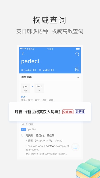 沪江小D词典—英日韩多语种查词助手