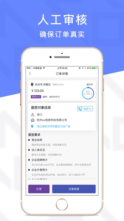 面签—专供信审人员兼职创收app