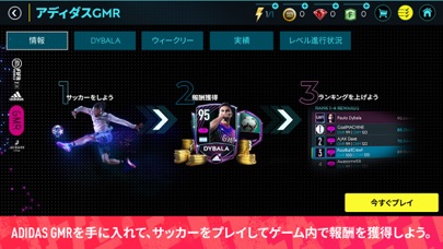 アンドロイド用の FIFAサッカー をダウンロード