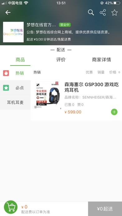 【图】羊驼GO(截图2) 【图】羊驼GO(截图2)