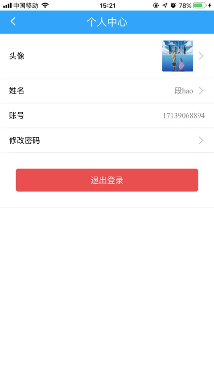 散乱污企业管理云平台 screenshot-3