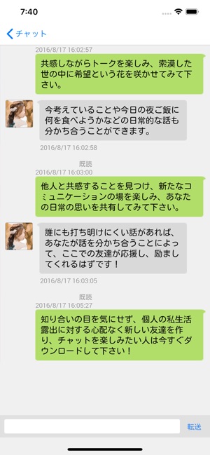 友達トーク 友達探しチャット出会い をapp Storeで