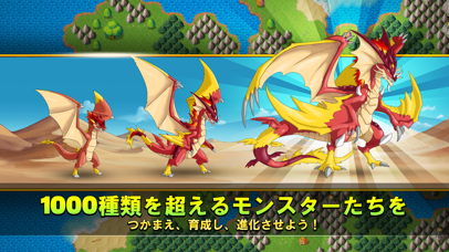 ネオモンスターズ screenshot1