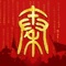 兵者,诡道也。最强国战策略手游年度版重装上线,全新国战,真正的国战!