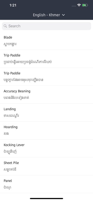 Khmer Technical Dictionary(圖2)-速報App