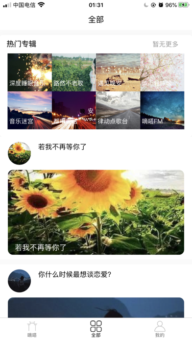 嘀嗒小镇 screenshot 4