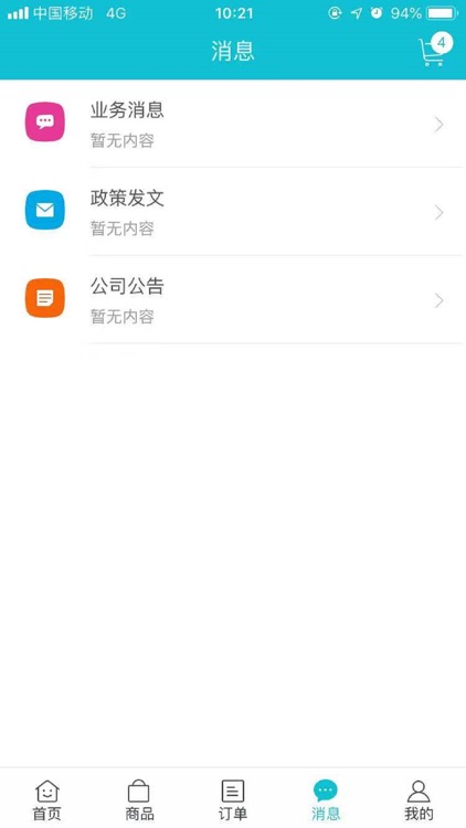 母婴直通 screenshot-5