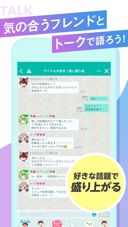 ピグパーティ~アバターの着せ替え&チャットを楽しもう screenshot-6