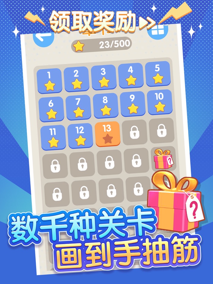 一笔画完脑力达人