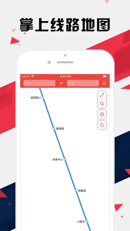 乌鲁木齐地铁通 - 乌鲁木齐地铁公交出行查询app
