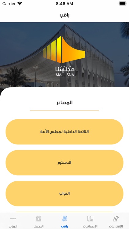 Majlisna