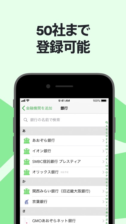Moneytree 家計簿より楽チン screenshot-3