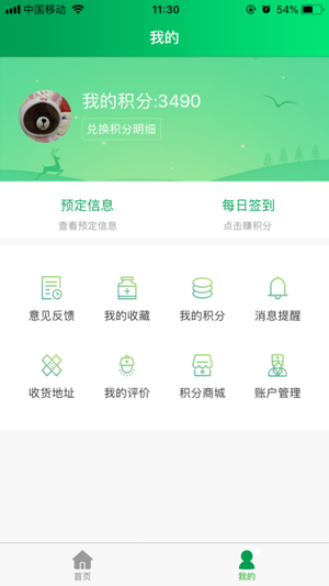 U药(圖3)-速報App