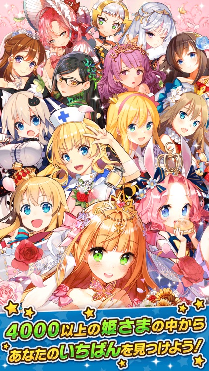 ウチの姫さまがいちばんカワイイ screenshot-3