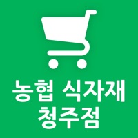 농협 식자재 청주점 PC 용