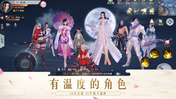 镇魔曲-白衣男主登场 screenshot-4