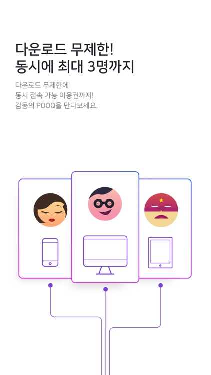 POOQ (푹) screenshot-4
