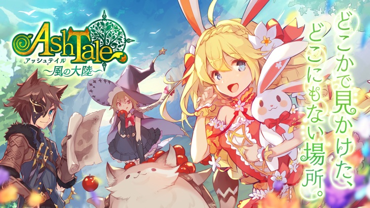 Ash Tale-風の大陸-