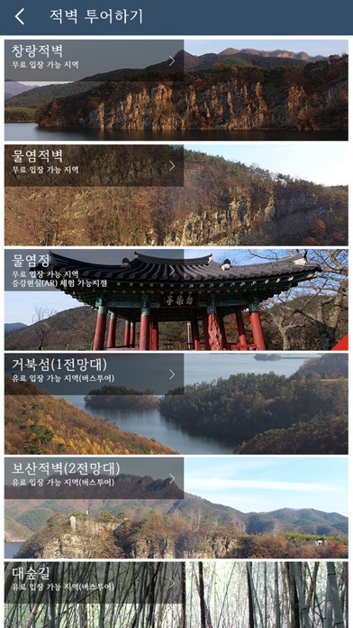 화순적벽투어 screenshot 3