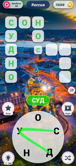 Game screenshot Исследователь слов apk