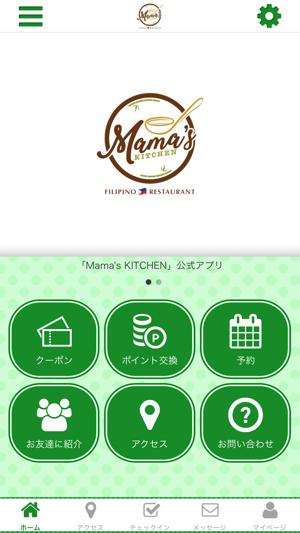 Mama's KITCHENの公式アプリ