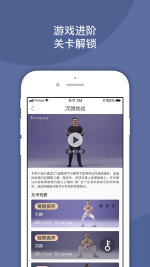 FitMate - AI 健身教练(圖2)-速報App