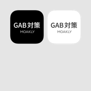 GAB対策 Pro