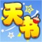 《天书奇谈》十年经典,依然延续;一样的经典,一样的皇甫云、一样的新月村、一样的小金龙!经典的重现,崭新的重启!更高品质的画面,更多的内容重制,更多的玩法重制。