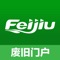 Feijiu网app是中废通旗下的手机客户端,软件主要是提供信息免费发布,供求信息查询,资产处置查询,二手设备讯息查询,库存物资查询,废旧头条浏览等服务。赶快来下载体验吧!
