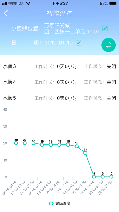 中联佳德 screenshot 4