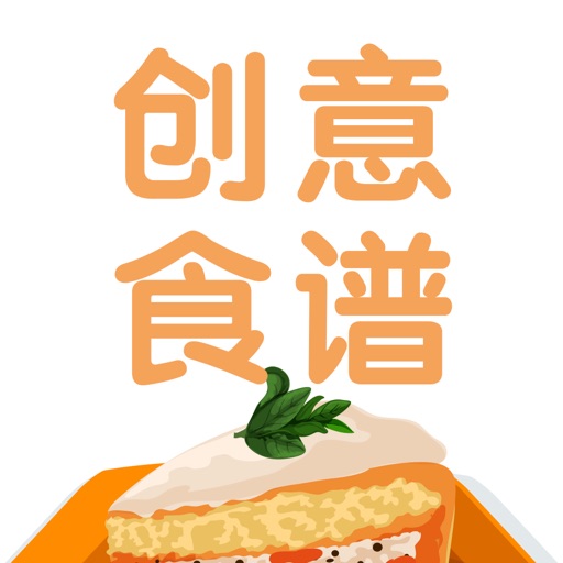 豆果创意菜谱-创意菜谱大全