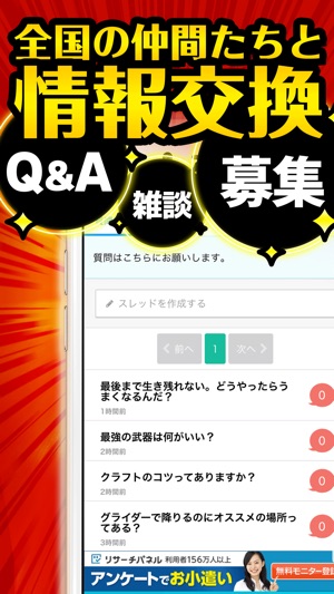 最強攻略 For フォートナイト On The App Store