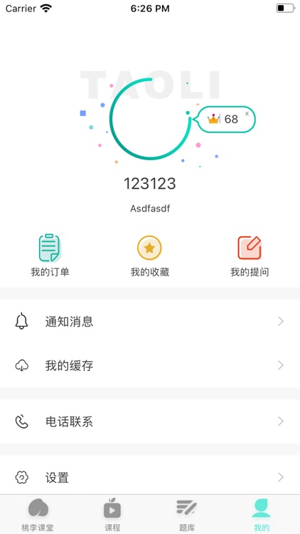 成人高考-本科专业学历轻松提升 screenshot-3
