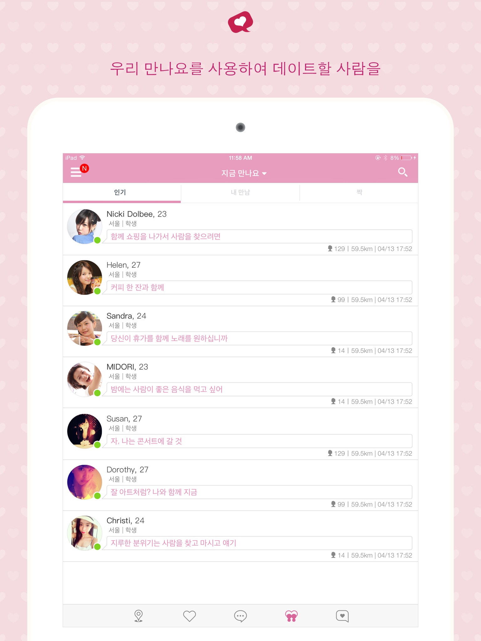 iPair - Chat, Meet New People screenshot 3