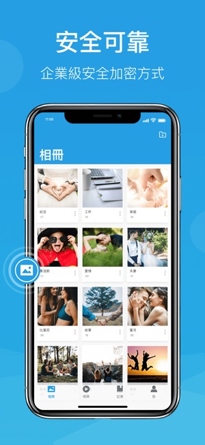 加密相冊 - 照片加密、保護您的隱私(圖3)-速報App