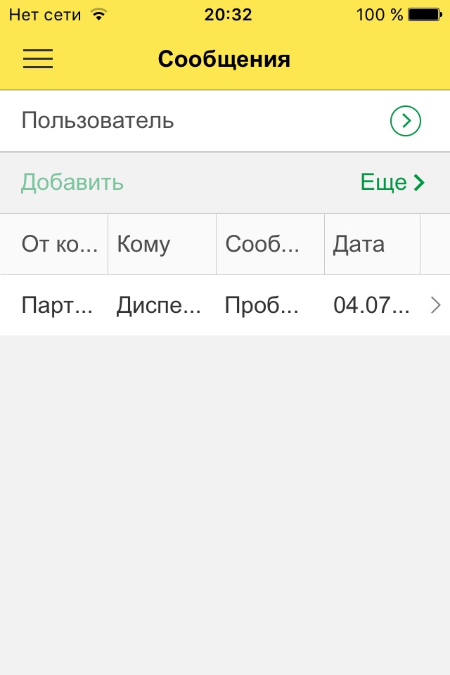 К-Холдинг Партнер screenshot 2