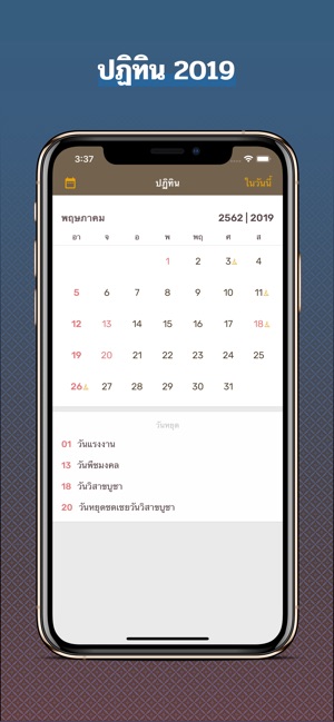 Thai Buddhist Calendar 2019(圖2)-速報App