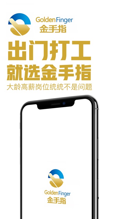 金手指劳务