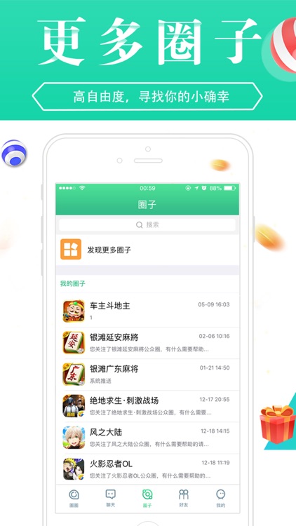 圈圈 - 同好社群 screenshot-4