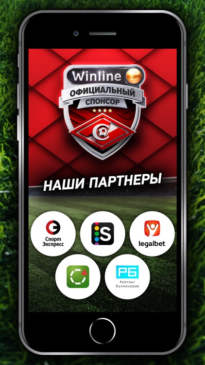 БК Winline screenshot-5