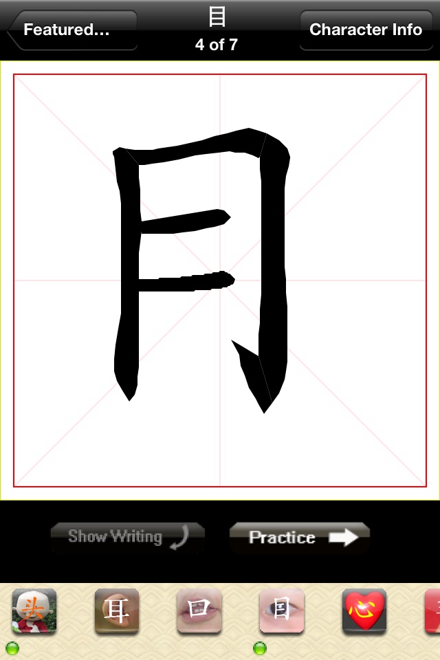 iLearn Chinese Characters Lite screenshot 2
