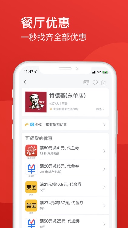 省点-优惠美食买单购物比价 screenshot-3