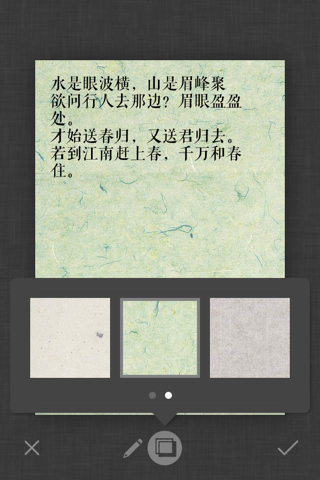 词Ci - 辅助填词、宋词欣赏 screenshot 4