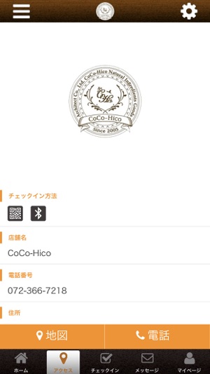 CoCo-Hico(圖4)-速報App